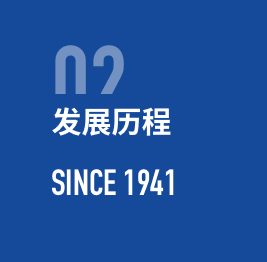 江北机械-发展历程