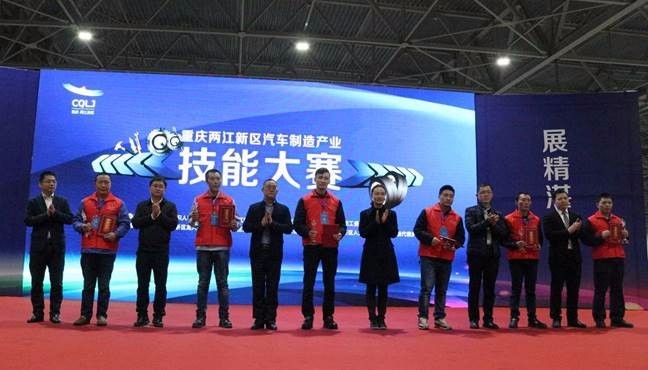 我公司员工参加两江新区首届技能大赛荣获优异成绩