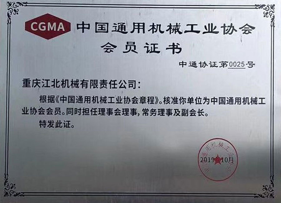 会员证书